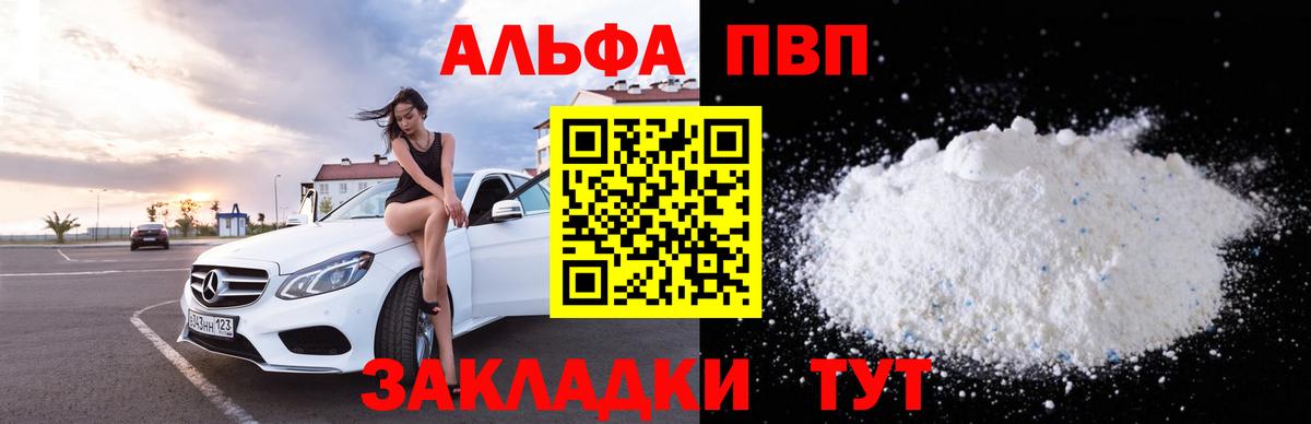 Сызрань  Альфа ПВП VHQ  Вход с VPN  Альфа ПВП крисы CK  A PVP крисы CK 
