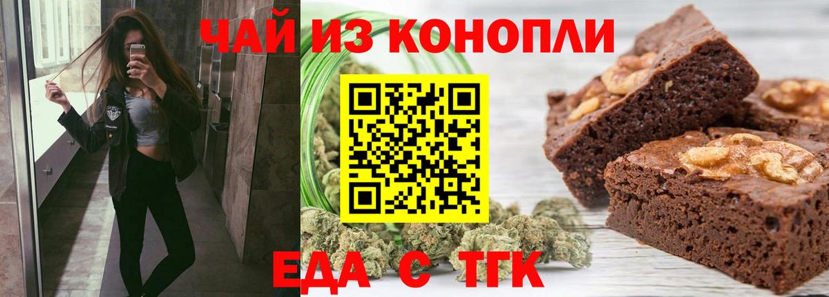 Сызрань  Cannafood марихуана  Вход с VPN 