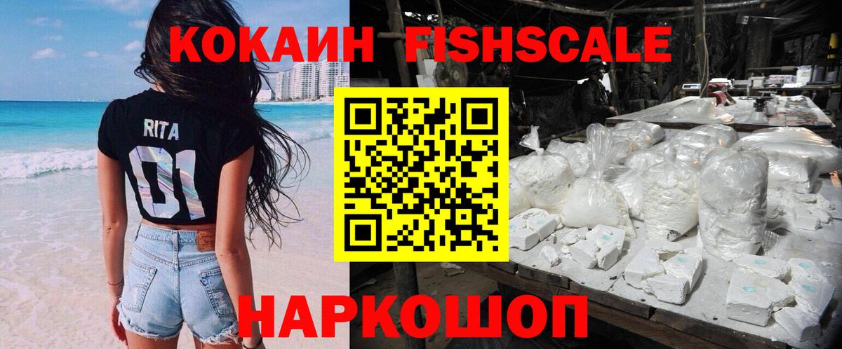 Cocaine  COCAIN 97%  Вход с VPN  Сызрань 