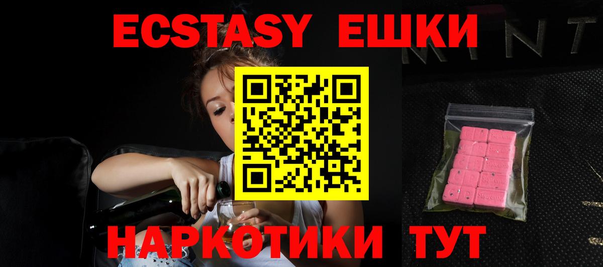 ЭКСТАЗИ XTC Сызрань