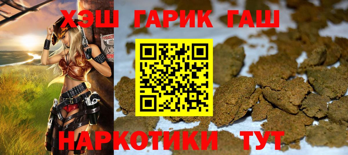 Гашиш hashish Сызрань