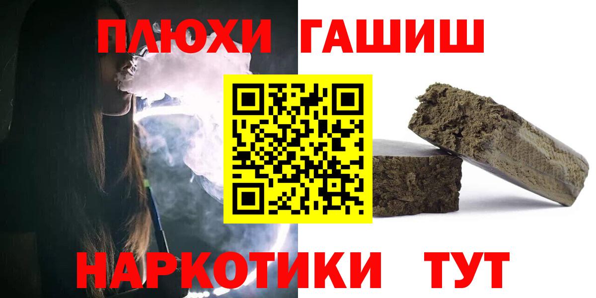ГАШИШ индика сатива  ГАШ  Вход с VPN  Сызрань  Гашиш гашик 