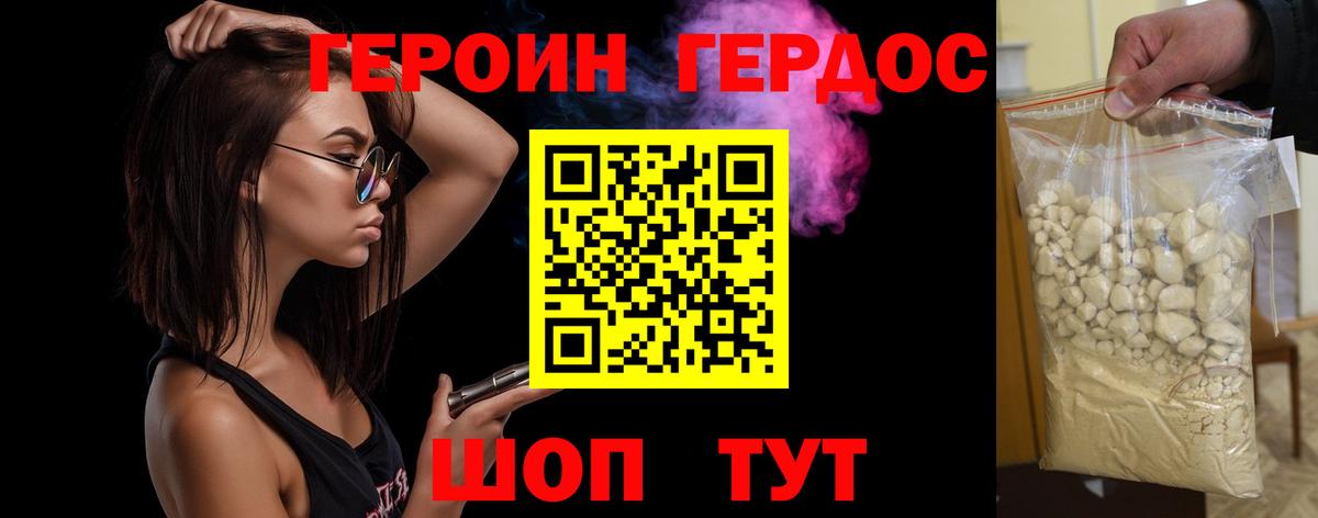 Героин Афган Сызрань
