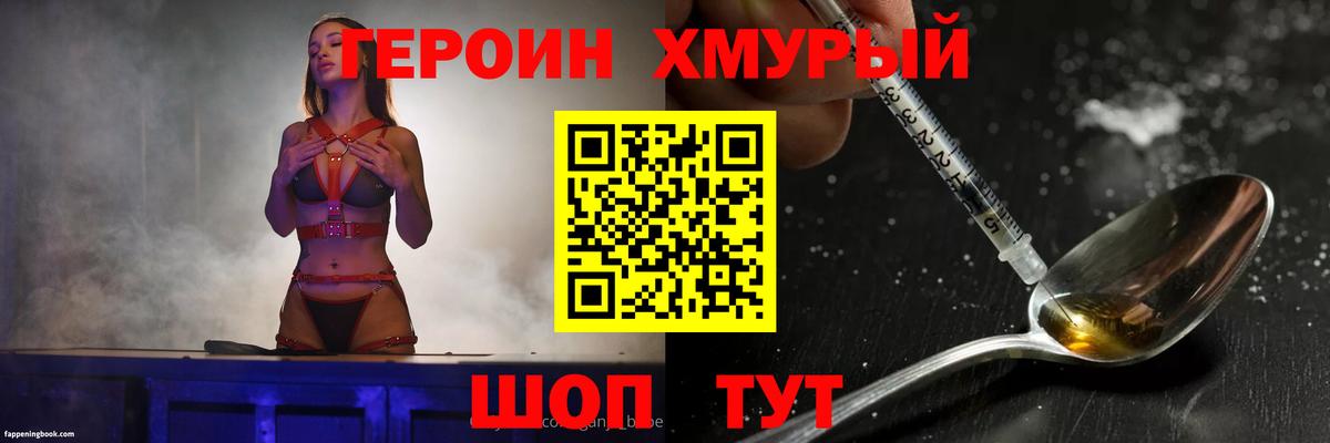 Сызрань  ГЕРОИН VHQ  Вход с VPN 