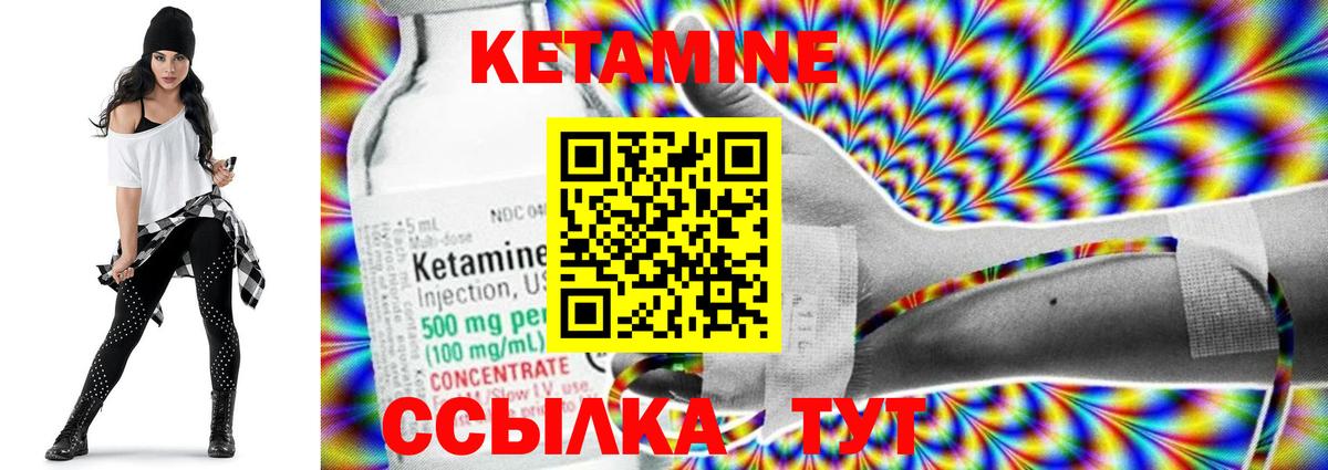 Сызрань  Кетамин ketamine  Вход с VPN 