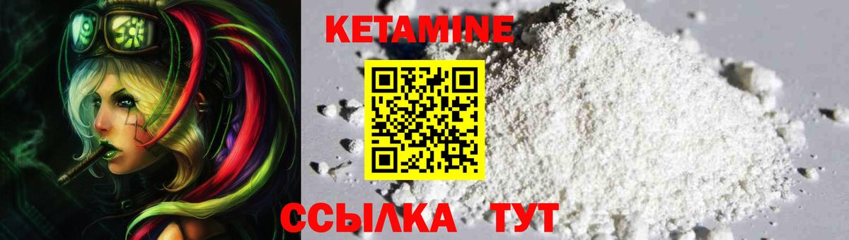 КЕТАМИН ketamine Сызрань