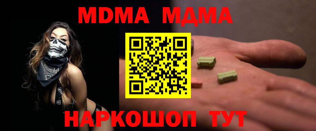 MDMA crystal  Вход с VPN  MDMA crystal  Сызрань 