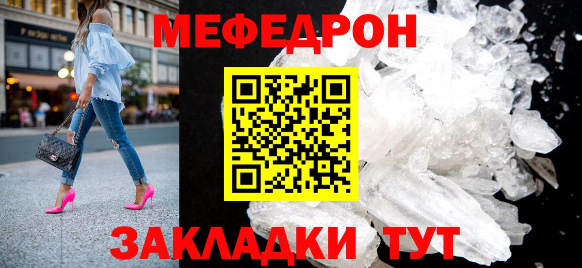 Меф  Мефедрон mephedrone  Меф 4 MMC  Мефедрон  Сызрань  Вход с VPN 