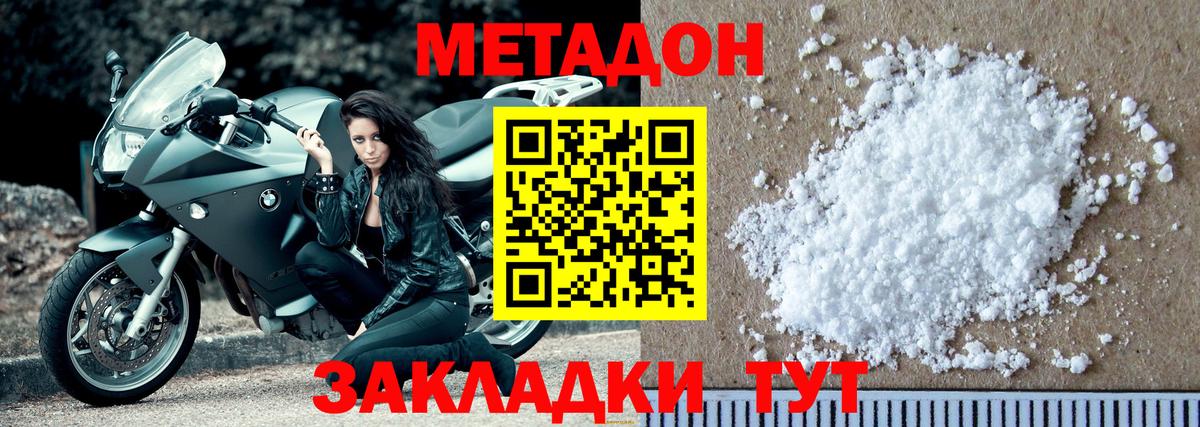 Метадон кристалл  Вход с VPN  МЕТАДОН мёд  Сызрань 