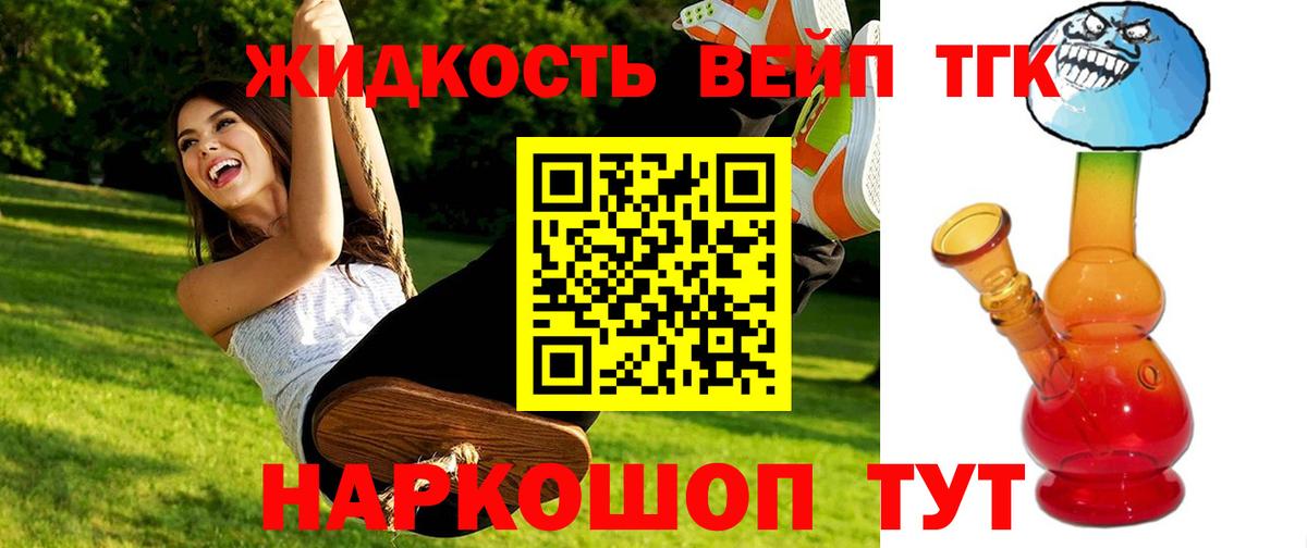 Дистиллят ТГК Wax Сызрань