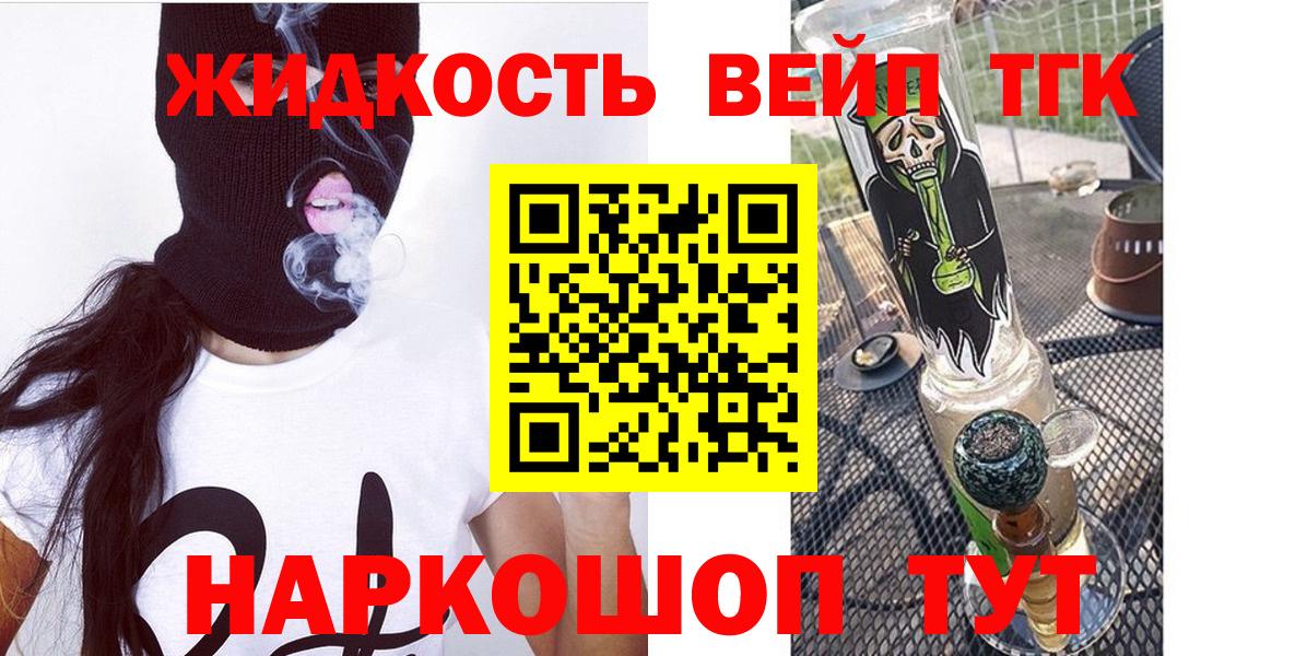 ТГК THC oil  Вход с VPN  Сызрань 